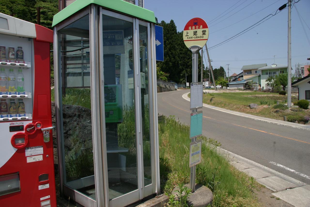 Youth Guest House Atoma Fukushima  Exterior foto